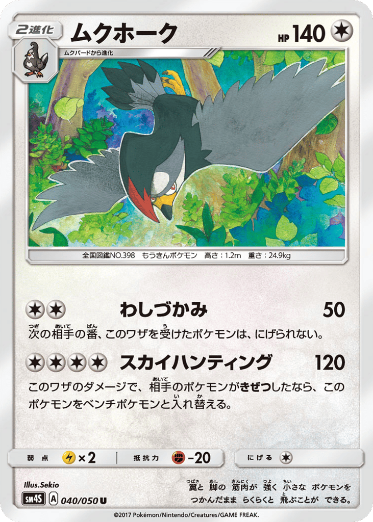 Staraptor – Awakened Heroes 040/050 Pokémon card