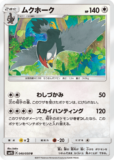 Staraptor - Awakened Heroes 40