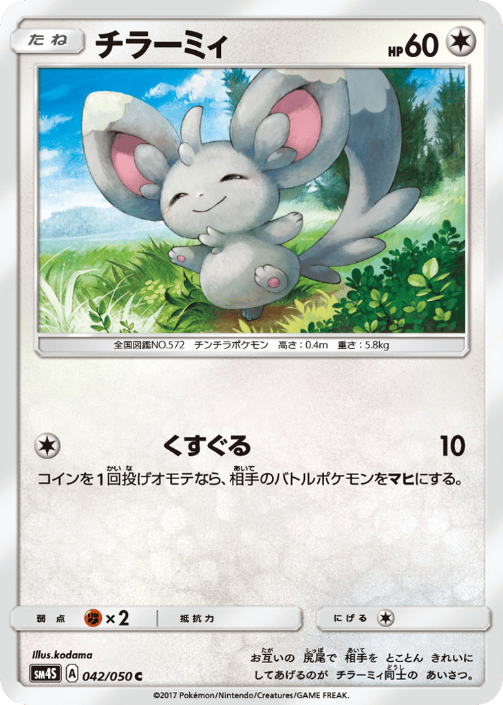 Minccino – Awakened Heroes 042/050 Pokémon card
