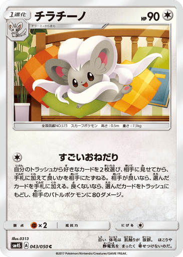 Cinccino - Awakened Heroes 43