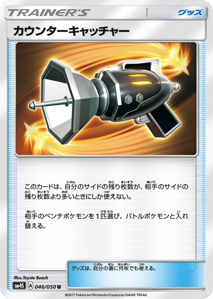 Counter Catcher – Awakened Heroes 046/050 Pokémon card