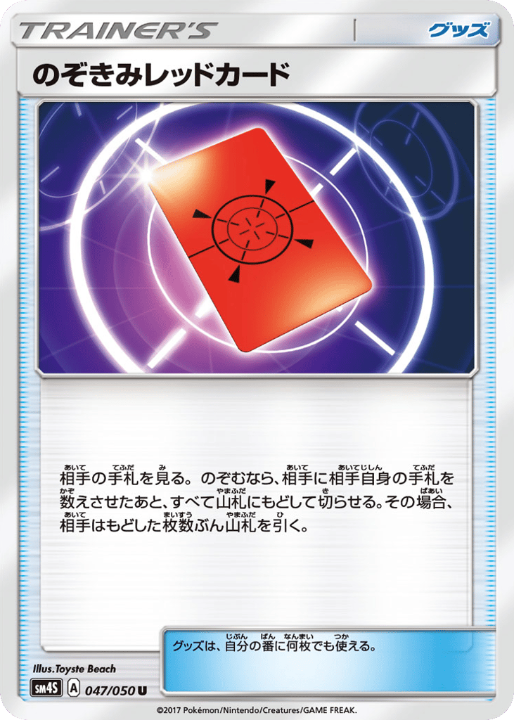 Peeking Red Card – Awakened Heroes 047/050 Pokémon card
