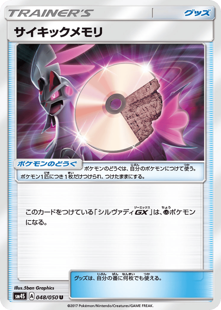 Psychic Memory – Awakened Heroes 048/050 Pokémon card