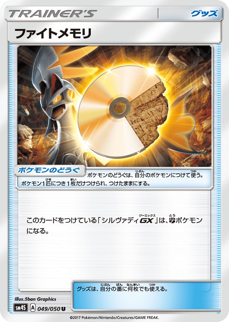 Fighting Memory – Awakened Heroes 049/050 Pokémon card