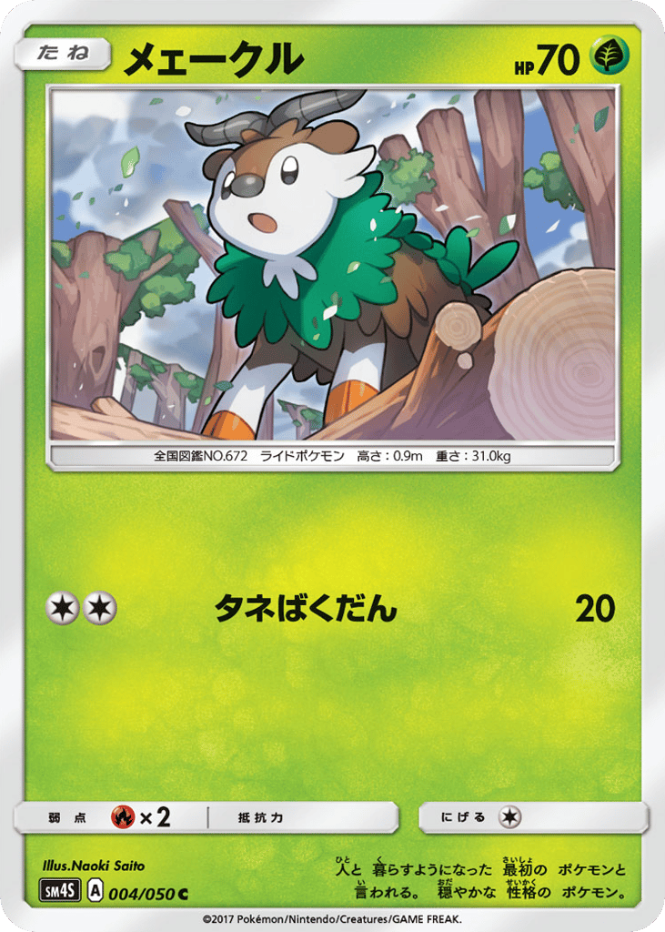 Skiddo – Awakened Heroes 004/050 Pokémon card