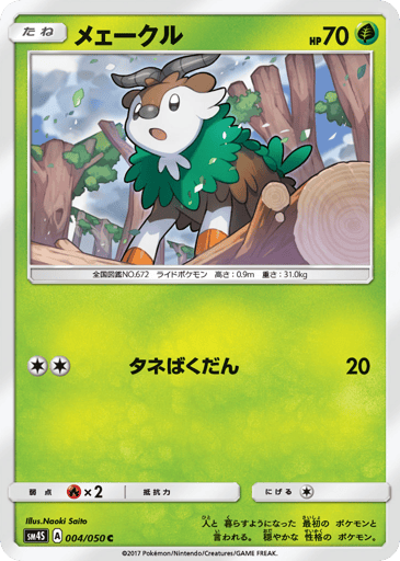 Skiddo - Awakened Heroes 4