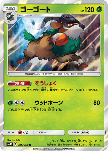 Gogoat - Awakened Heroes 5