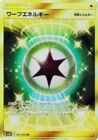 Warp Energy - Awakened Heroes 61