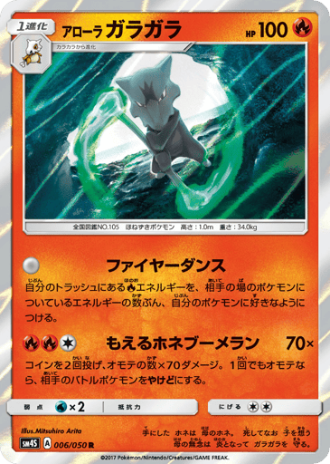 Alolan Marowak - Awakened Heroes 6