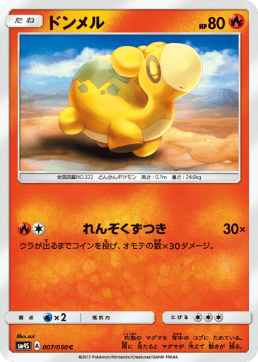 Numel - Awakened Heroes 7