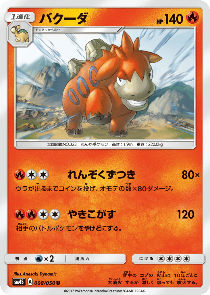 Camerupt – Awakened Heroes 008/050 Pokémon card