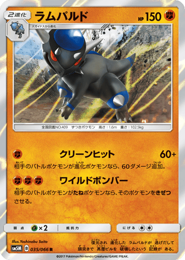 Rampardos - Ultra Moon 35