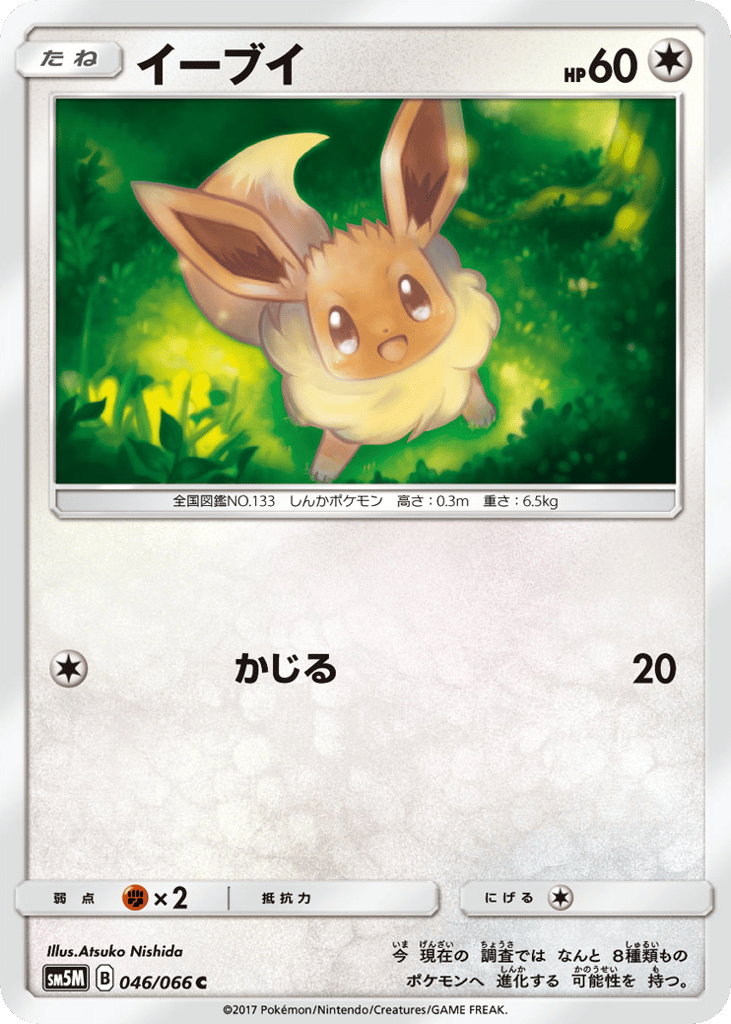 Eevee – Ultra Moon 046/066 Pokémon card