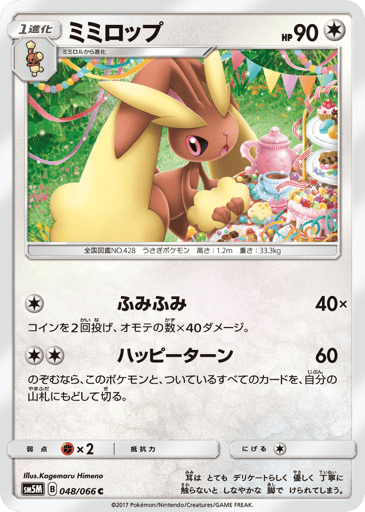 Lopunny - Ultra Moon 48