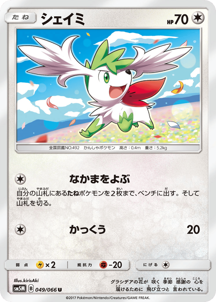 Shaymin – Ultra Moon 049/066 Pokémon card