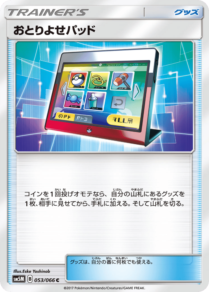 Order Pad – Ultra Moon 053/066 Pokémon card