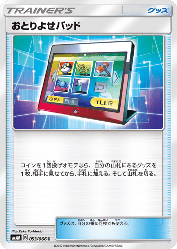 Order Pad - Ultra Moon 53