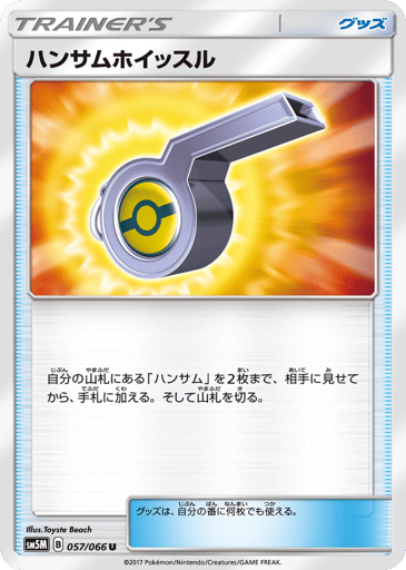Looker Whistle - Ultra Moon 57