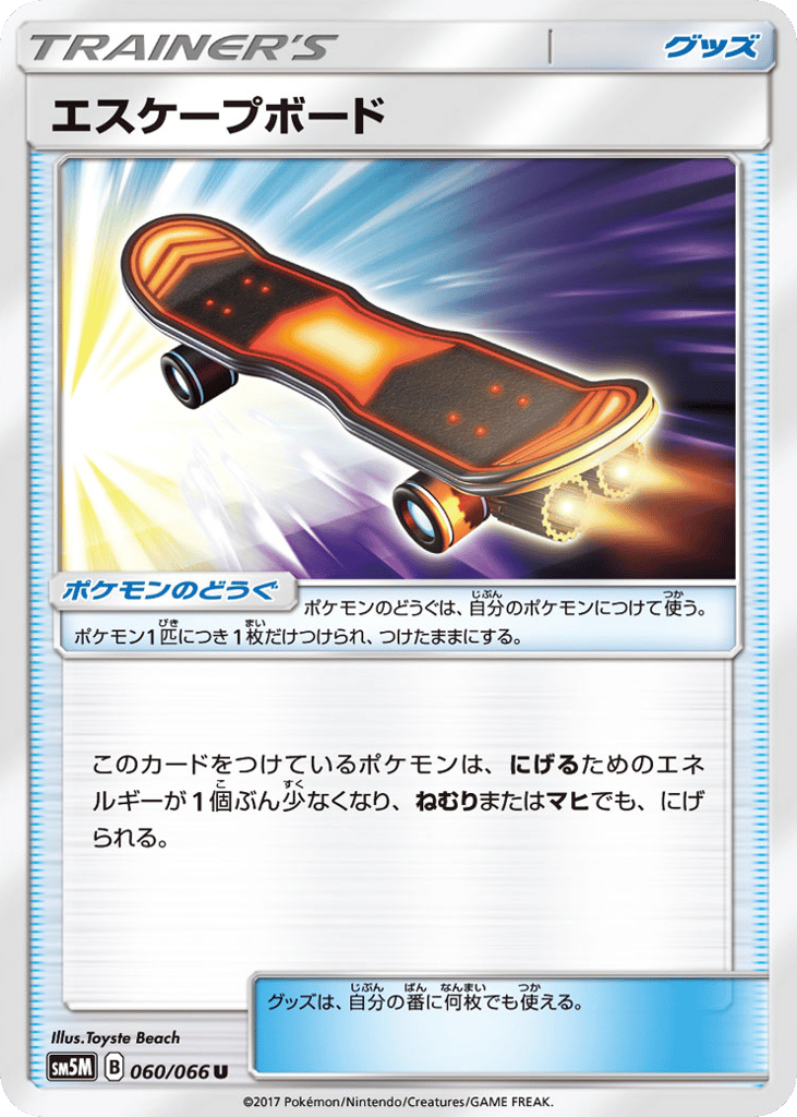 Escape Board – Ultra Moon 060/066 Pokémon card