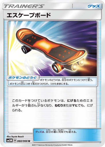 Escape Board - Ultra Moon 60