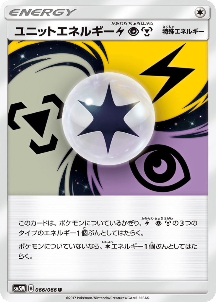 Unit Energy LPM – Ultra Moon 066/066 Pokémon card
