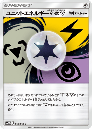 Unit Energy LPM - Ultra Moon 66