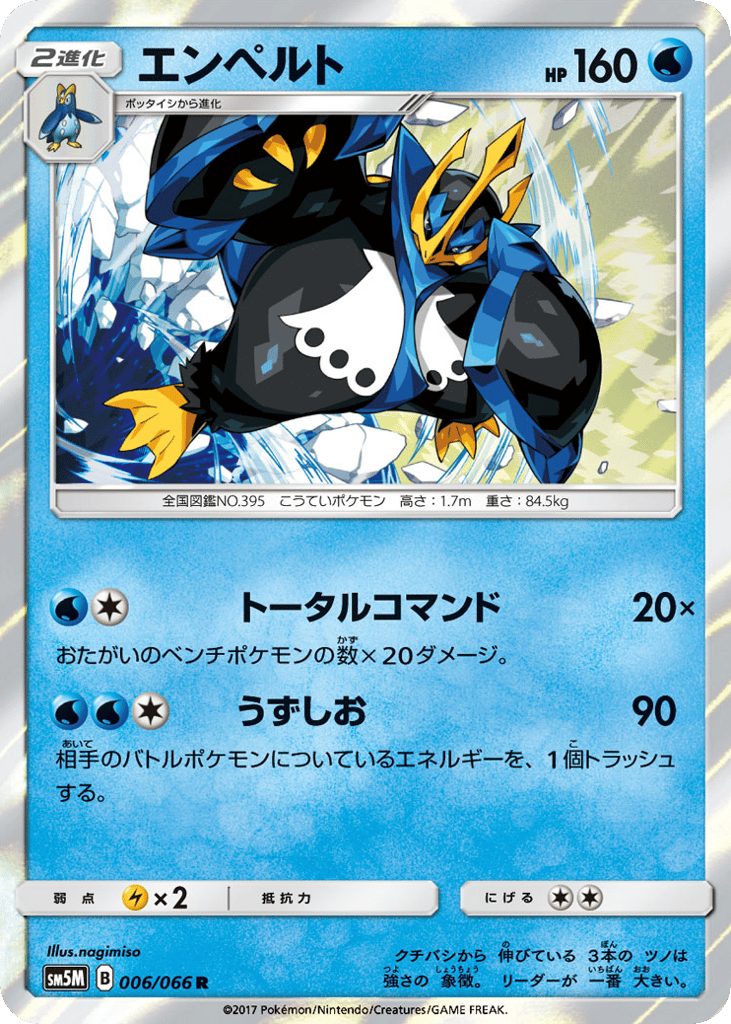 Empoleon – Ultra Moon 006/066 Pokémon card