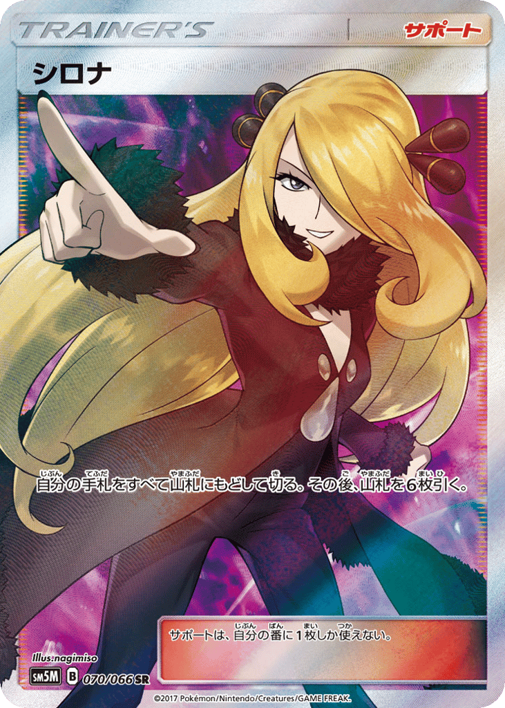 Cynthia – Ultra Moon 070/066 Pokémon card