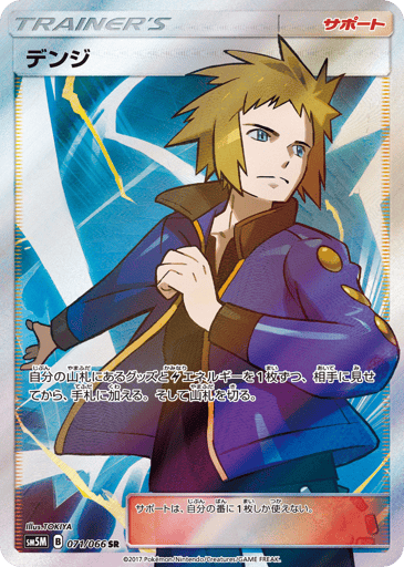 Volkner - Ultra Moon 71
