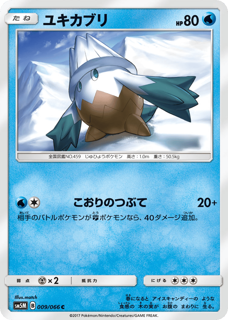 Snover – Ultra Moon 009/066 Pokémon card