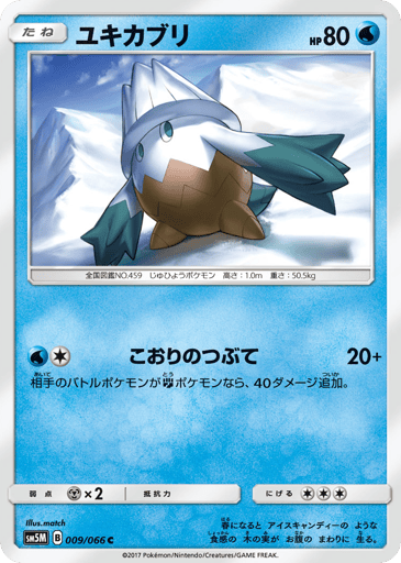 Snover - Ultra Moon 9