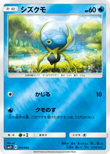 Dewpider - Ultra Force 11