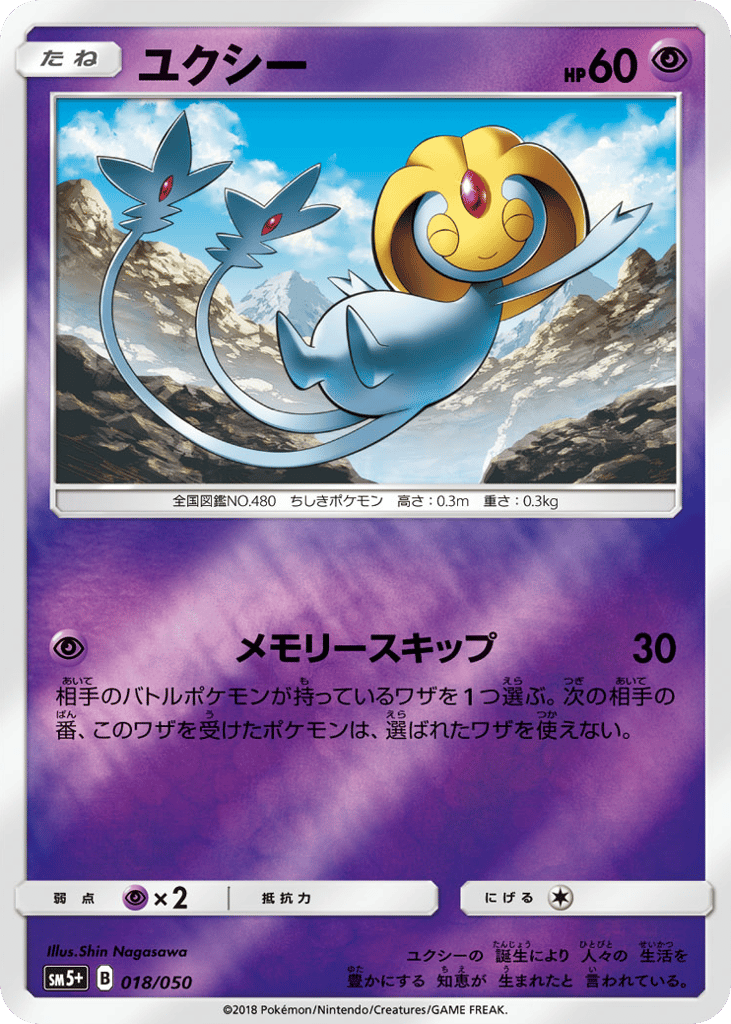 Uxie – Ultra Force 018/050 Pokémon card