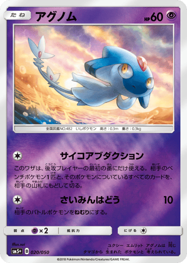 Azelf - Ultra Force 20