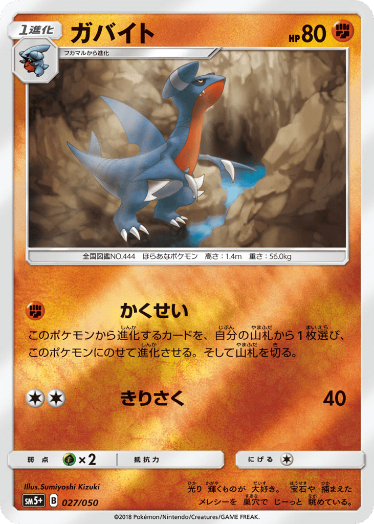 Gabite – Ultra Force 027/050 Pokémon card