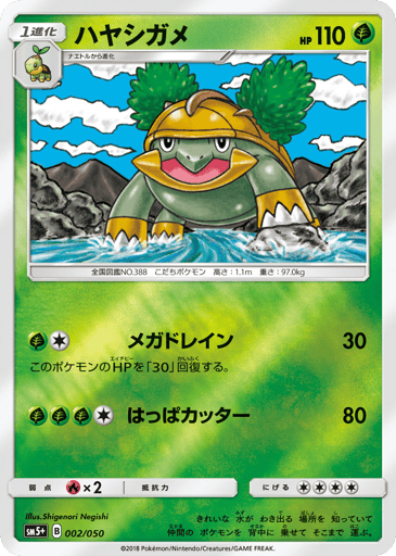 Grotle - Ultra Force 2