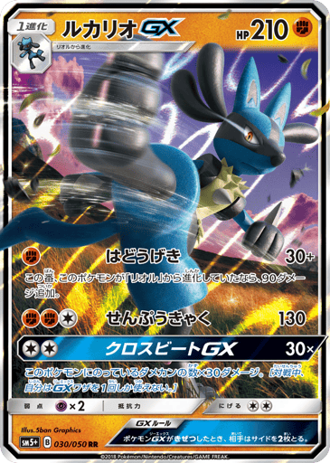 Lucario-GX - Ultra Force 30