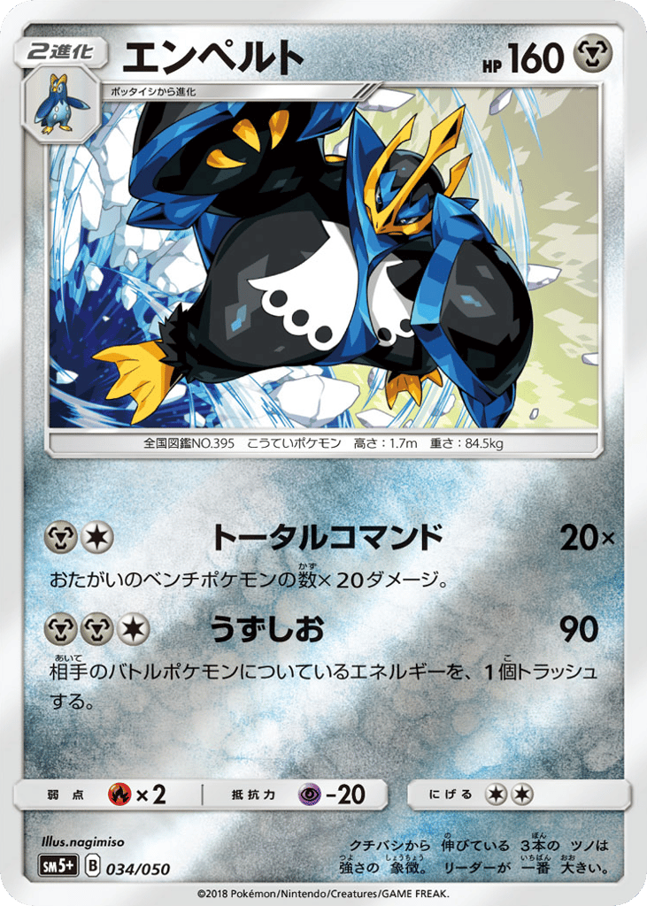 Empoleon – Ultra Force 034/050 Pokémon card