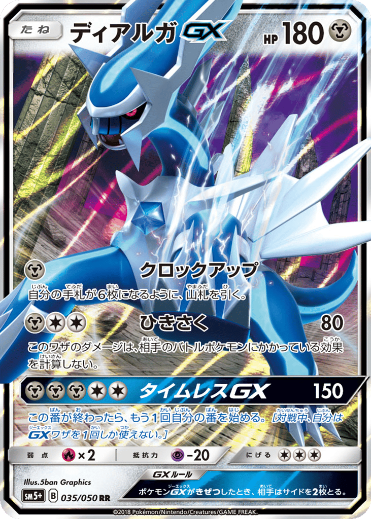 Dialga-GX – Ultra Force 035/050 Pokémon card