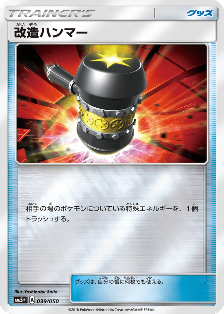 Enhanced Hammer – Ultra Force 039/050 Pokémon card