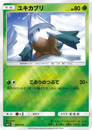 Snover - Ultra Force 3