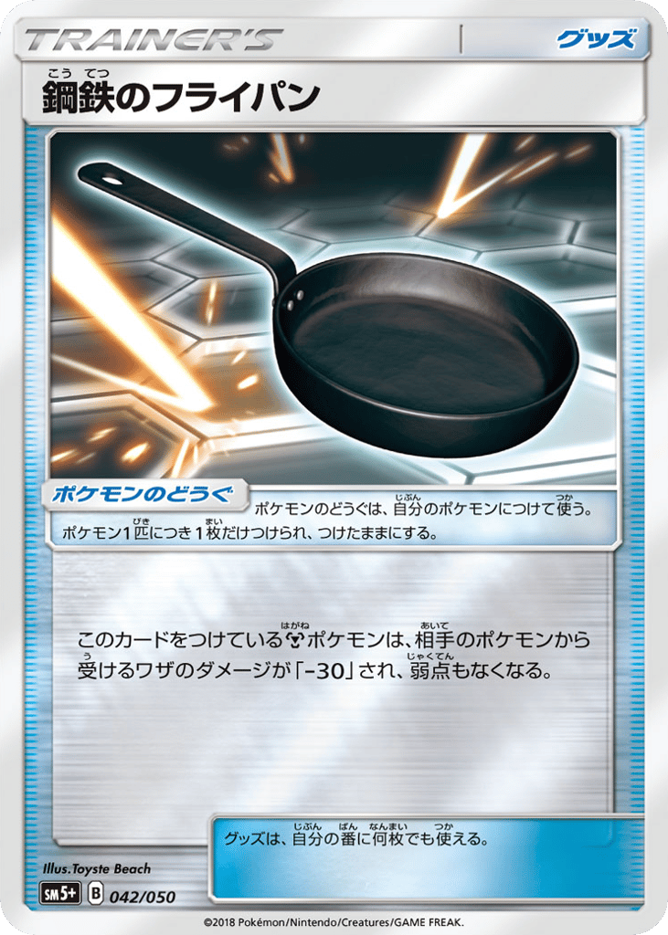Metal Frying Pan – Ultra Force 042/050 Pokémon card