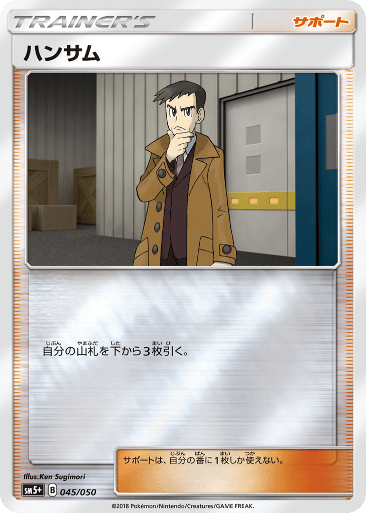 Looker – Ultra Force 045/050 Pokémon card