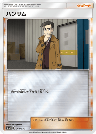 Looker - Ultra Force 45