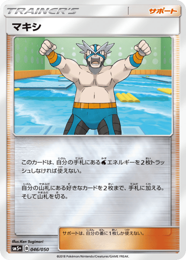 Crasher Wake - Ultra Force 46