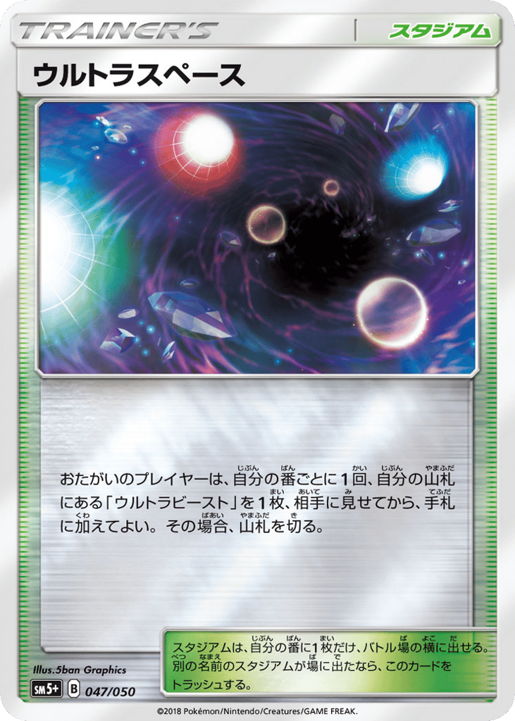 Ultra Space – Ultra Force 047/050 Pokémon card
