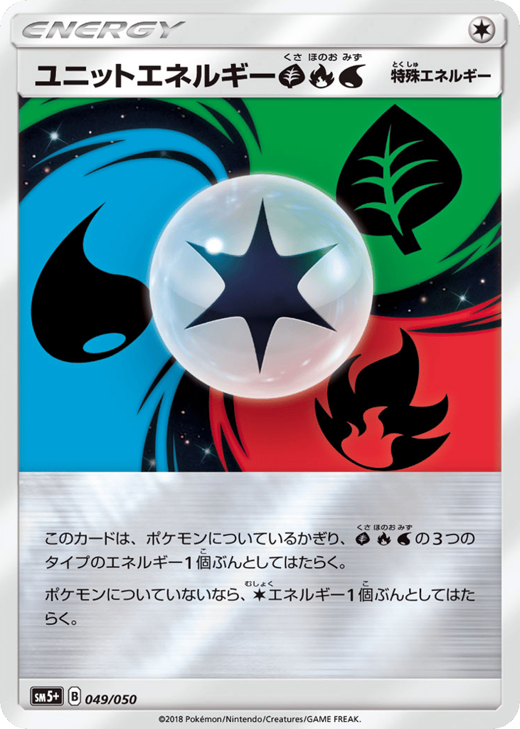 Unit Energy GFW – Ultra Force 049/050 Pokémon card