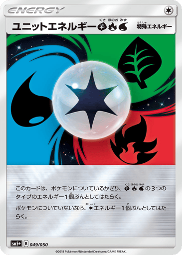 Unit Energy GFW - Ultra Force 49