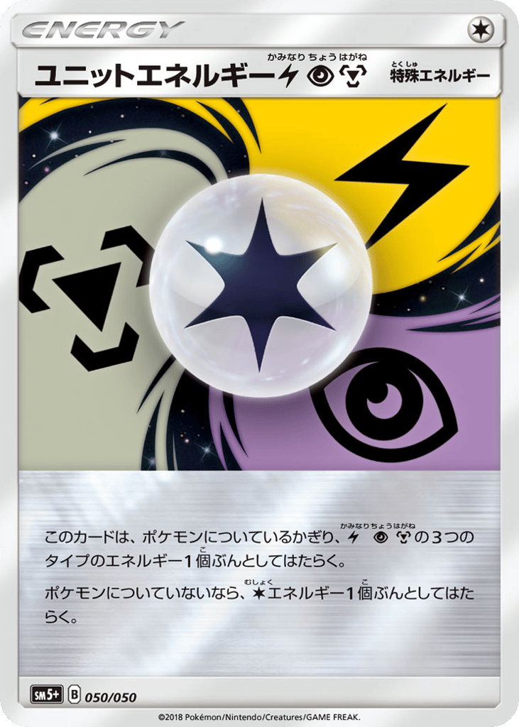 Unit Energy LPM – Ultra Force 050/050 Pokémon card