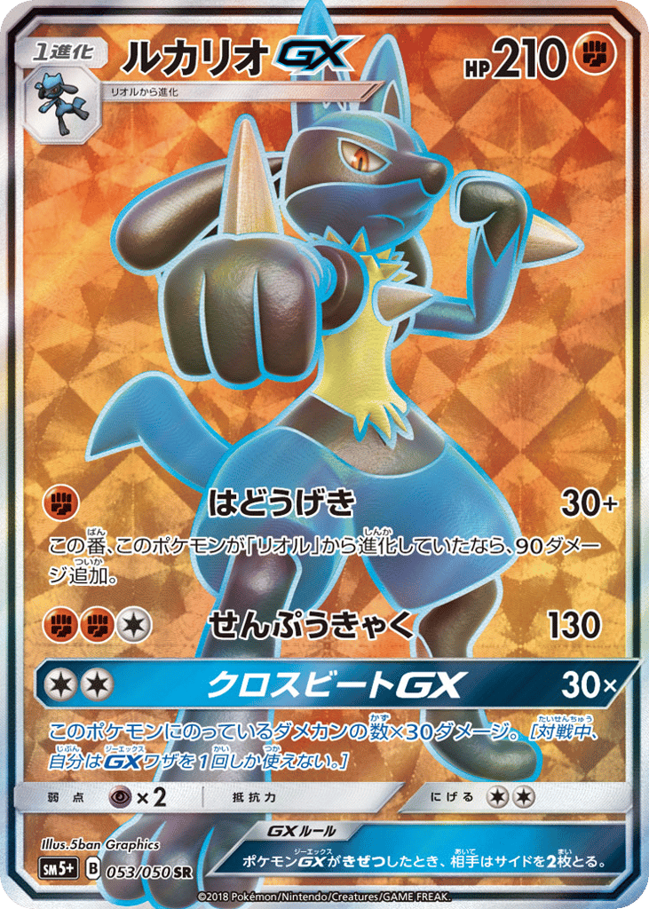 Lucario-GX – Ultra Force 053/050 Pokémon card